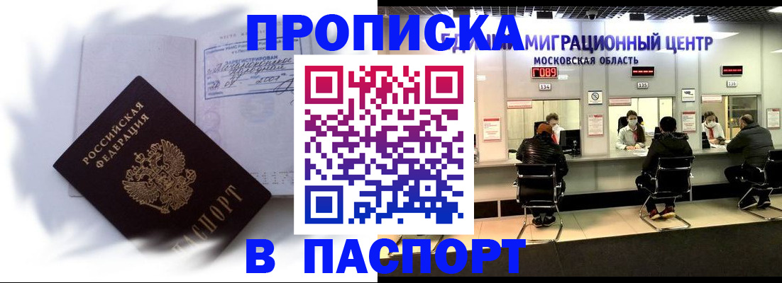 регистрация в Волгореченске
