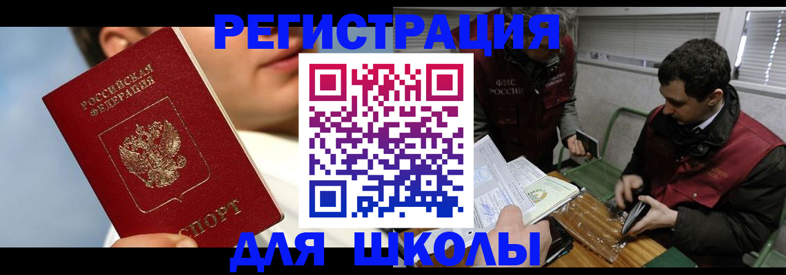 прописка для кредита в Волгореченске