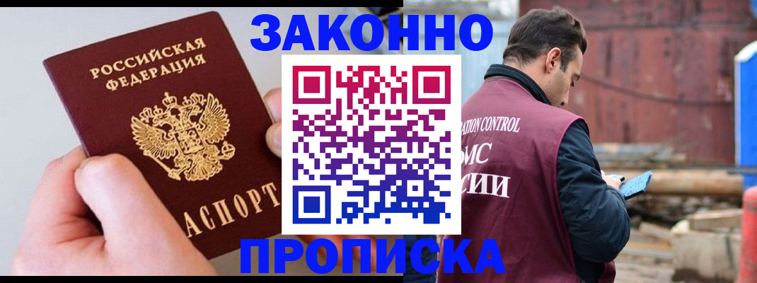 миграционный учет в Волгореченске