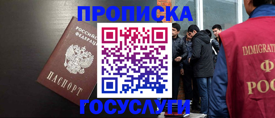 временная регистрация гарантия в Волгореченске
