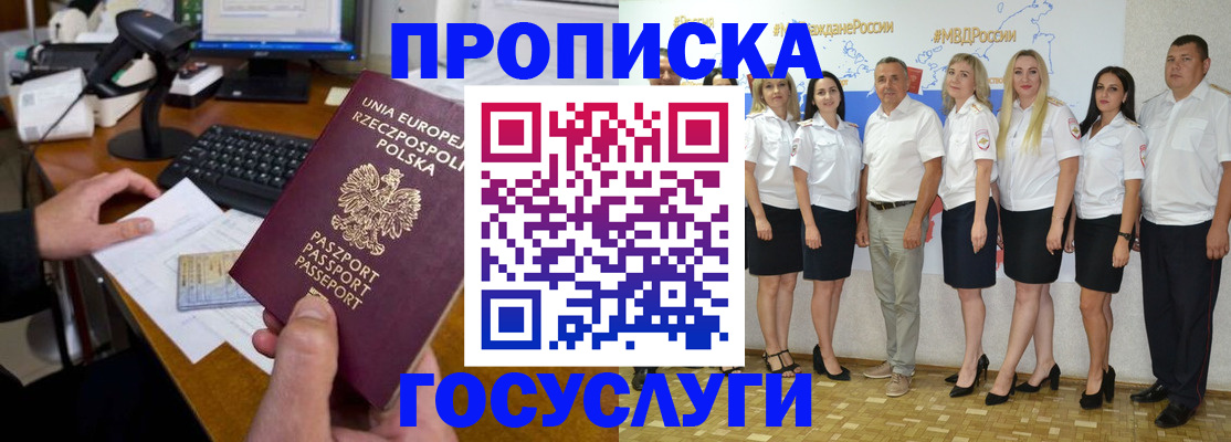 временная регистрация адрес в Волгореченске