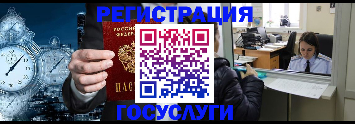 временная регистрация в квартире в Волгореченске
