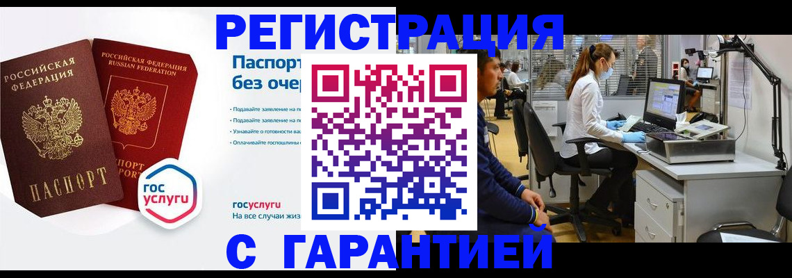 временная регистрация для школы в Волгореченске